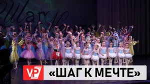 ВОЛГОГРАДСКОЙ БАЛЕТНОЙ СТУДИИ ИСПОЛНИЛОСЬ 2 ГОДА