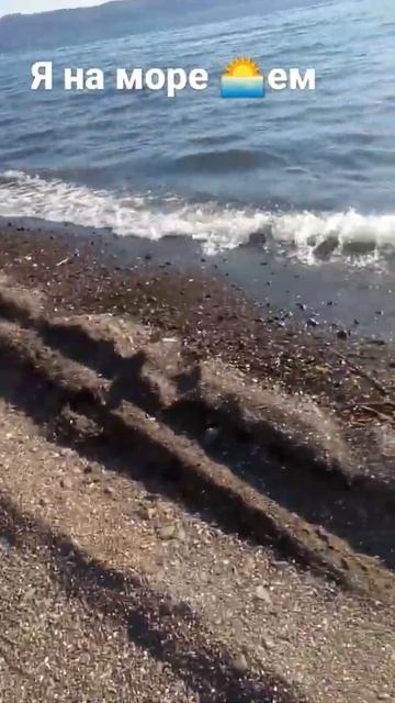 Оо море песок жизнь хорошооо😁 смотреть онлайн