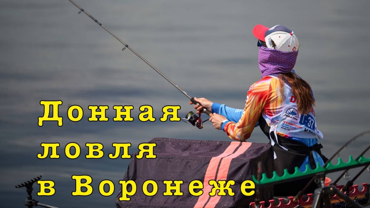 Кубок России по ФИДЕРУ 2025. Воронеж. Официальная тренировка.