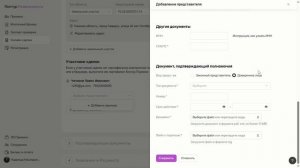 Электронная регистрация для застройщика
