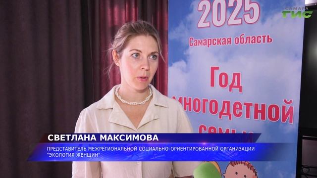 Демографическое развитие: какие меры поддержки семей предложили на форуме в Самаре