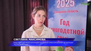 Демографическое развитие: какие меры поддержки семей предложили на форуме в Самаре