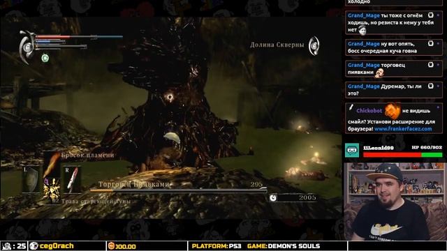 DEMON'S SOULS ► PS3 ► ПРОХОЖДЕНИЕ ► ЧАСТЬ 13 смотреть онлайн