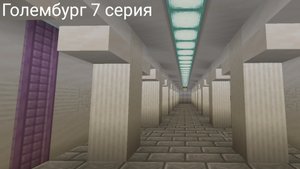 Строительство города | показываю метро