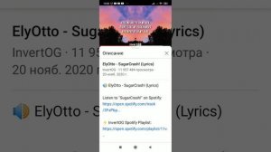 sugar crash песня 🤯❤️❤️