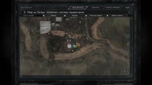 S.T.A.L.K.E.R. Игра Душ: Эксельсиор #2. Янтарь