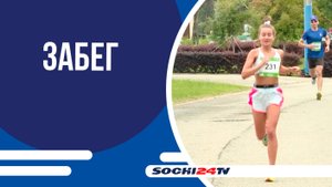 Зеленый марафон Сбербанка в Сочи объединил более тысячи взрослых и детей