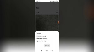 Как объединить доски в Пинтерест?