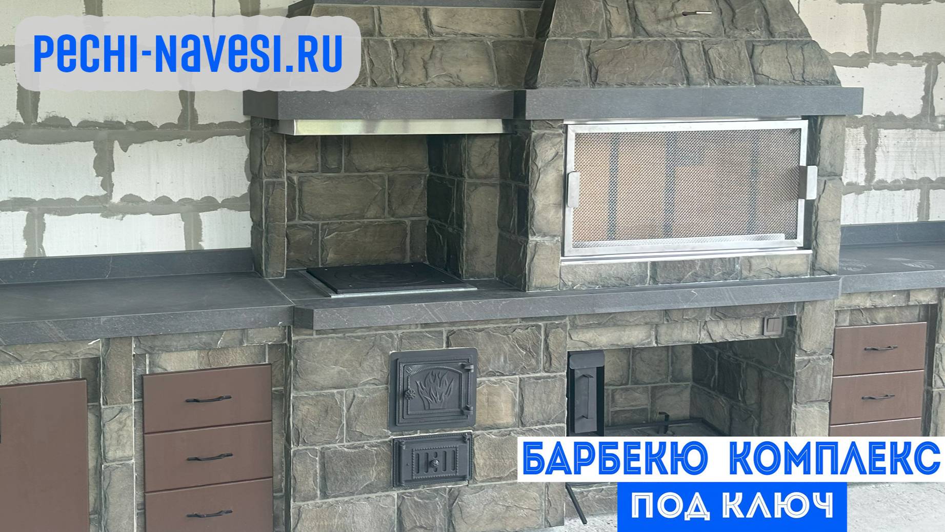 Модульный Барбекю-комплекс с подсветкой под ключ. Монтаж за 1 день!