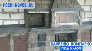 Модульный Барбекю-комплекс с подсветкой под ключ. Монтаж за 1 день!