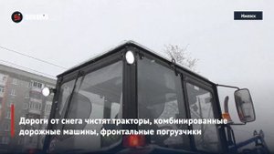 Улицы Ижевска чистят от снега