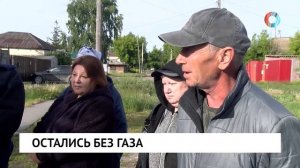 Остались без газа