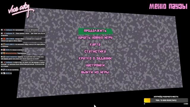 Играем в Vice City, делаем мощь смотреть онлайн