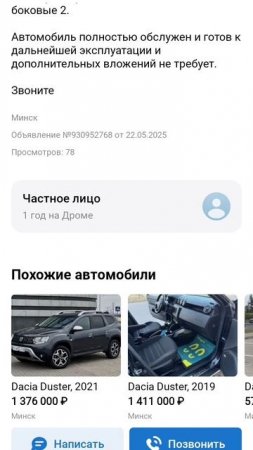 Обзор на Dacia Lodgy, 2016 Car resale