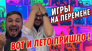 Игры бывают и не в телефоне! Вот и лето пришло ! играй с друзьями ! «падающая башня»