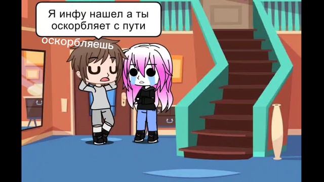 жизнь скелетки 2 часть