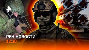 Второй раунд переговоров / Сертифицированный туризм / Триумф россиянина во Франции / РЕН Новости
