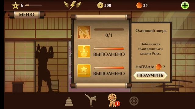 Рысь первая победа демона,телохранители отшельника ждут меня Shadow fight 2 special edition смотреть онлайн