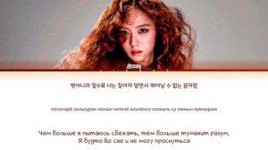JISOO EARTHQUAKE кириллизация ：перевод на русский
