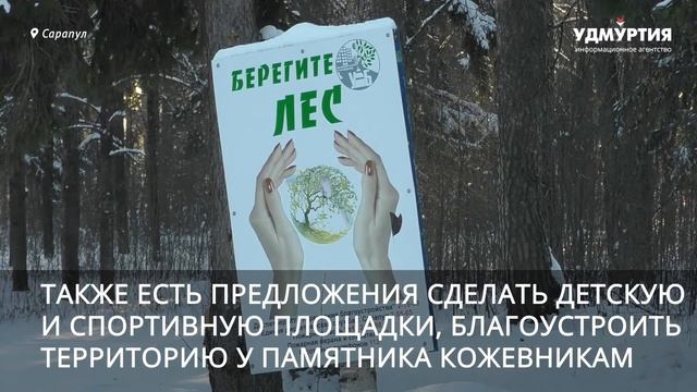 Перспектива реконструкции парков Сарапула
