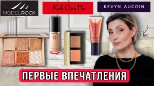 Kevyn Aucoin первые впечатления | Koh Gen Do | Model Rock