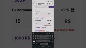 как бесплатно получить робуксы работает 100%