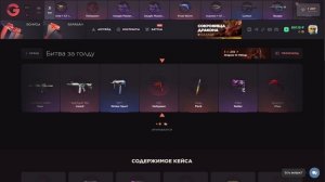 ВЫИГРАЛ НЕМНОГО СКИНОВ 😱ОТКРЫТИЕ ПРОМОКОДОВ НА GGSTANDOF