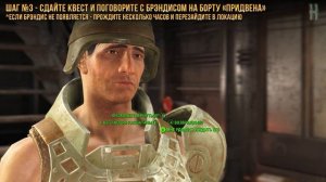 Fallout 4 - Как получить уникальный охотничий лазерный пистолет "Особый комплект для выживания"