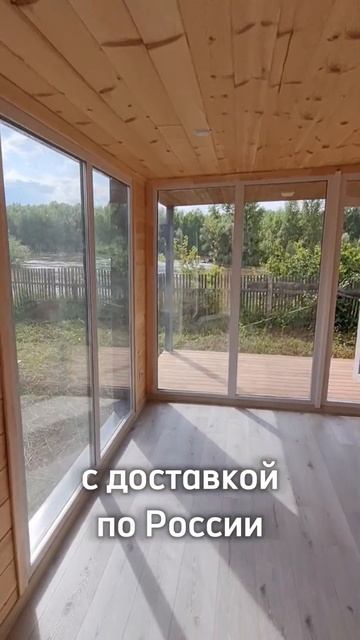 Модульный дом с доставкой по всей России #модульныйдо? смотреть онлайн