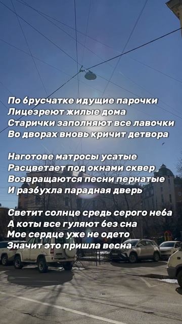 Весна пришла #стихотворение #стих #весна #Питер #санкт смотреть онлайн