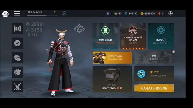 Shadow Fight 3. СТРИМ//ИВЕНТ "СМЕРТЕЛЬНЫЙ НОМЕР", ОБЫЧНЫЙ И ПРЕСТИЖНЫЙ РЕЖИМЫ + НЕБОЛЬШОЙ ГАЙД смотреть онлайн