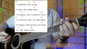 Валентин Стрыкало - ВЗРОСЛЫЕ ТРАВМЫ. Аккорды, слова, ра