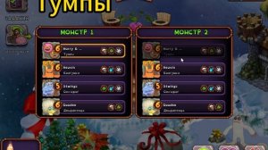 Гайд как вывести йоле | My singing monsters