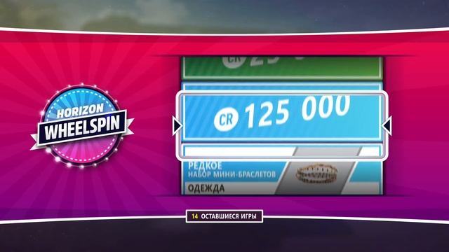 Forza Horizon 5 XBox. Открытие 42 WheelSpin #18 смотреть онлайн