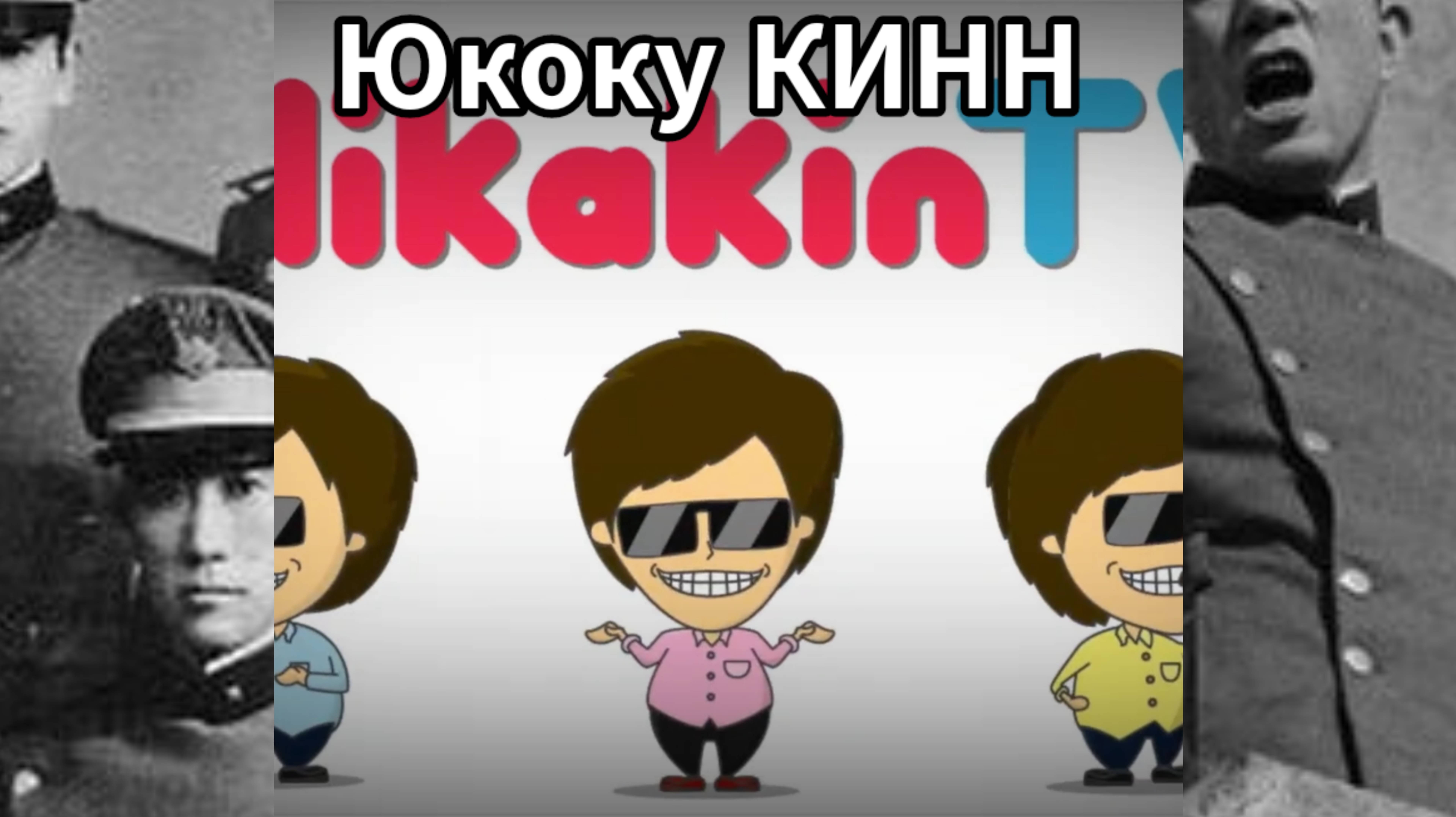Патриот Кинрап