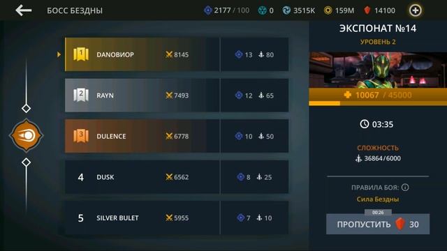 ЭТИМ. ПРЕДМЕТАМ. НУЖНА. НОВАЯ. РЕДКОСТЬ. ► Shadow Fight 3 смотреть онлайн