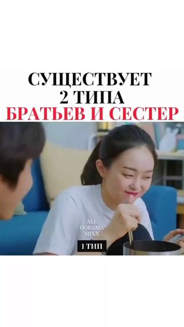 существует 2 типа братьев и сестер момент из (истинная смотреть онлайн