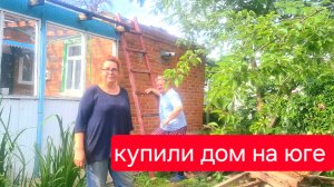 517🏠 Купили дом на юге. Мы ждали этого  Очень долго. Стройка началась.