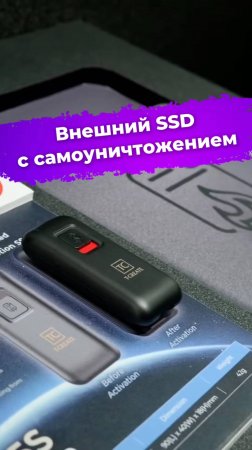 Внешний SSD с самоуничтожением #SSD #TeamGroup #Computex2025 #технологии #новости #ixbt