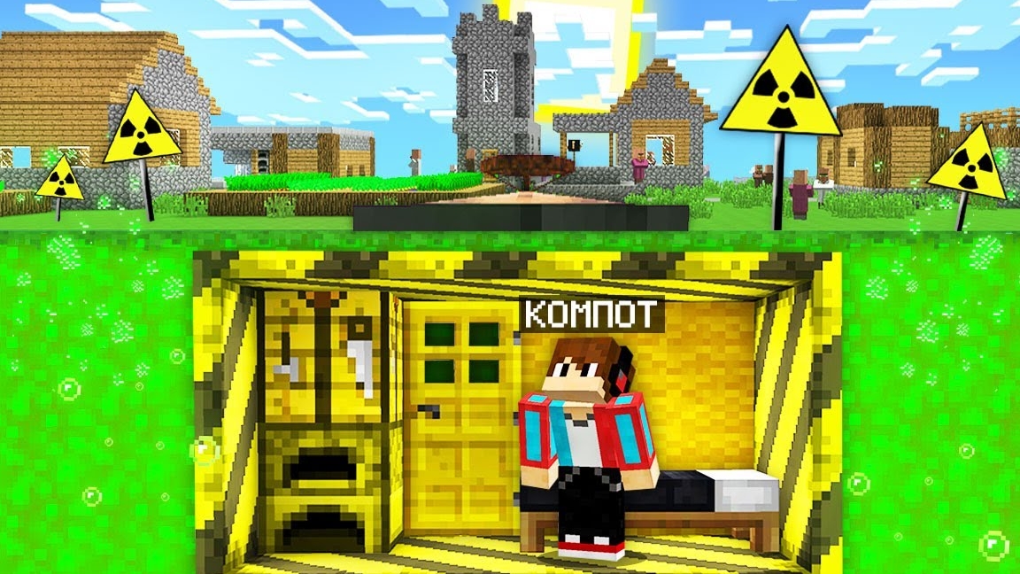 ЭТО САМЫЙ ОПАСНЫЙ БУНКЕР В МАЙНКРАФТ | Компот Minecraft