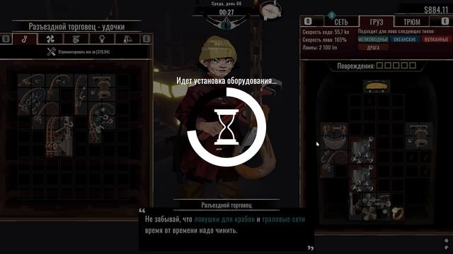 Dredge # 7 Проверка вулканического фанатика, установка ма? смотреть онлайн