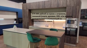 Обзор кухни Ноа (производства фабрики "Кухонный Двор").