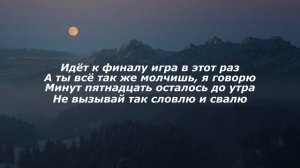 Бумбокс - Вахтерам (текст)