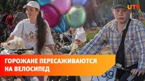 «БЛАГОbike». Зачем нужно ехать на велофестиваль в Благовещенске?