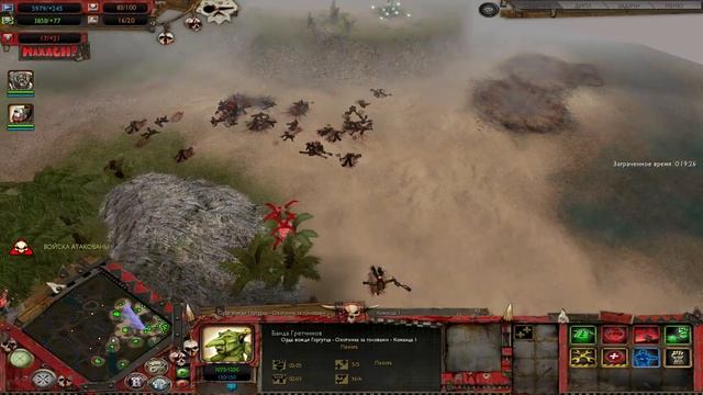 Warhammer 40K Dawn of War – Soulstorm ОРКИ #0123 смотреть онлайн