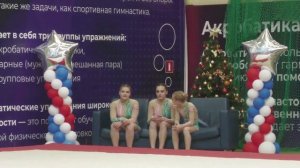 спортивная акробатика 8