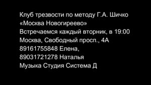 КЛУБ НОВОГИРЕЕВО