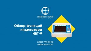 Индикатор НВТ-9: Подробный обзор и советы по применению