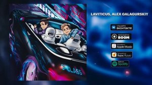 LAVITICUS, Alex Galagurskiy - S ClASS (Трэп премьера, 2024)