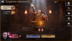 Крафтим Шмот / 1800 Ткани и Чешуи / watcher of realms / WOR
